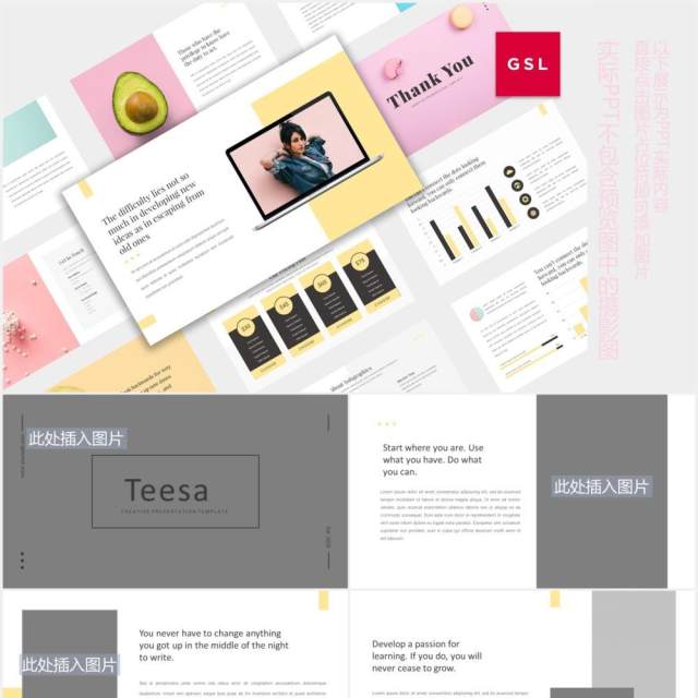 简约专业图片版式设计演示PPT模板Professional Presentation GSL - iwantemp 简约专业图片版式设计演示PPT模板Professional Presentation GSL - iwantemp