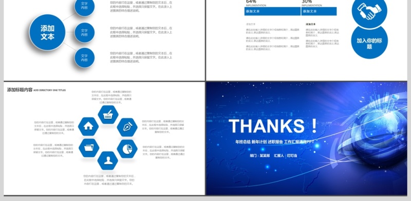 工作汇报年终总结PPT模板