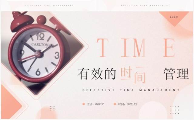 橙色商务风时间管理企业培训PPT模板 橙色商务风时间管理企业培训PPT模板