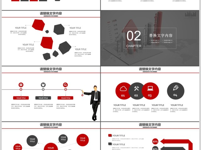 红色市场分析研究数据报告市场调研ppt 红色市场分析研究数据报告市场调研ppt