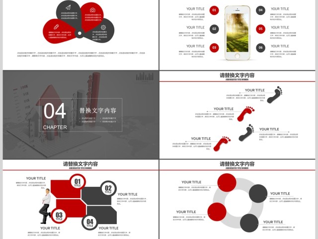 红色市场分析研究数据报告市场调研ppt