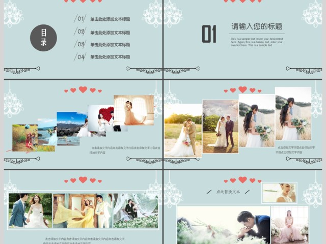 小清新婚礼相册典礼背景婚庆策划PPT模板 小清新婚礼相册典礼背景婚庆策划PPT模板