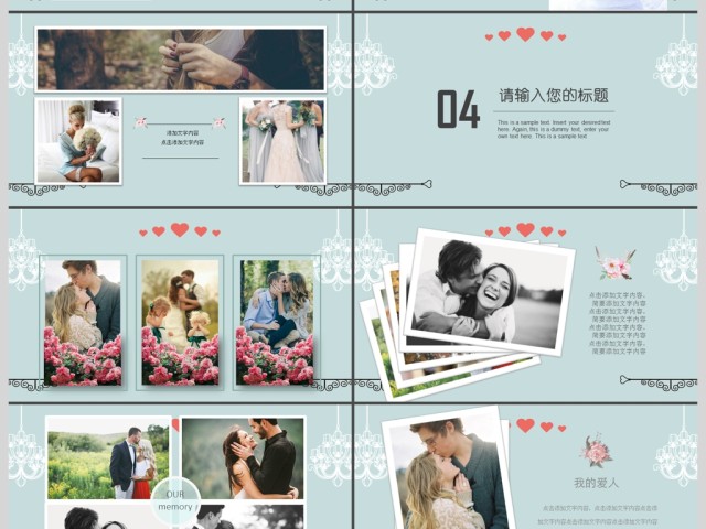 小清新婚礼相册典礼背景婚庆策划PPT模板 小清新婚礼相册典礼背景婚庆策划PPT模板