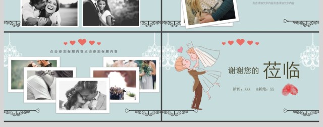 小清新婚礼相册典礼背景婚庆策划PPT模板 小清新婚礼相册典礼背景婚庆策划PPT模板