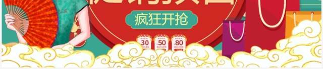红绿色国潮风618促销预售PPT模板 红绿色国潮风618促销预售PPT模板