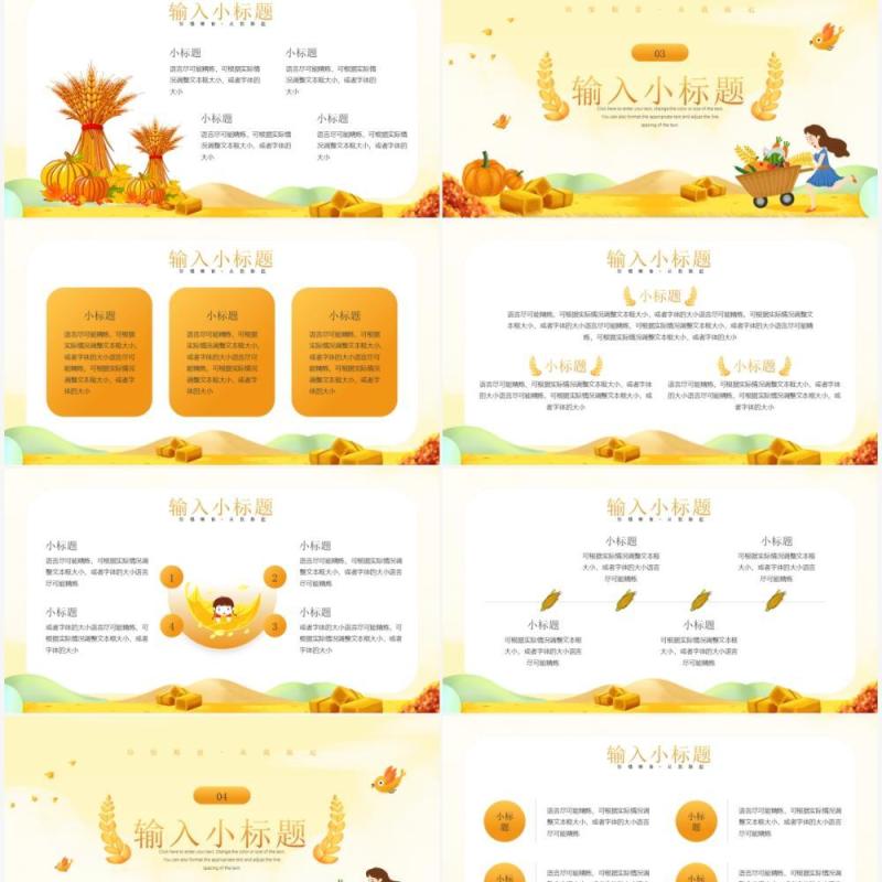 黄色卡通风世界粮食日介绍通用PPT模板