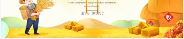 黄色卡通风世界粮食日介绍通用PPT模板 黄色卡通风世界粮食日介绍通用PPT模板