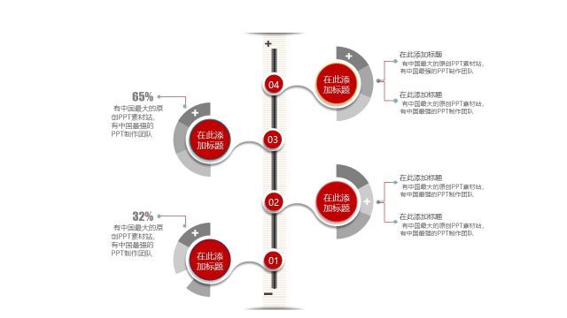 商务PPT信息可视化图表图标17