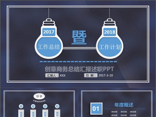 灰色商务工作总结述职报告动态PPT 灰色商务工作总结述职报告动态PPT