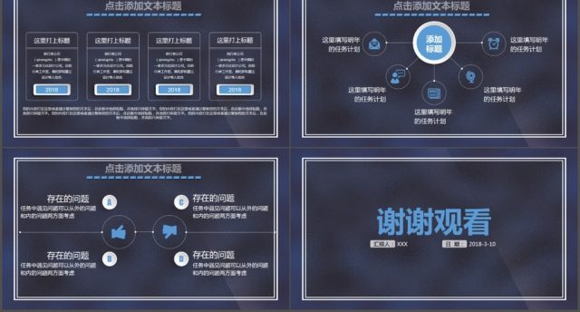 灰色商务工作总结述职报告动态PPT 灰色商务工作总结述职报告动态PPT