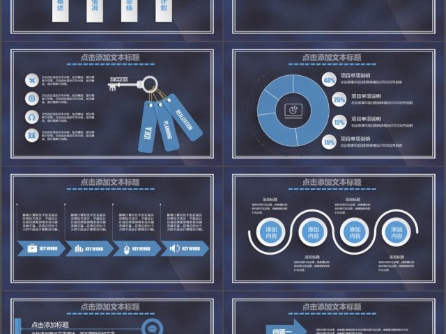 灰色商务工作总结述职报告动态PPT 灰色商务工作总结述职报告动态PPT
