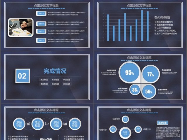灰色商务工作总结述职报告动态PPT 灰色商务工作总结述职报告动态PPT