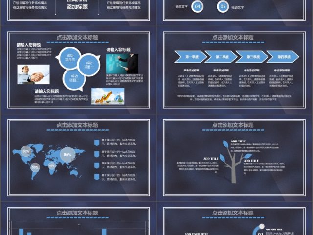 灰色商务工作总结述职报告动态PPT 灰色商务工作总结述职报告动态PPT