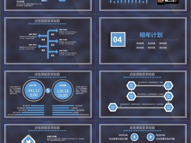 灰色商务工作总结述职报告动态PPT 灰色商务工作总结述职报告动态PPT