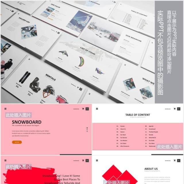 滑雪板产品介绍PPT图片排版设计模板Snowboard Powerpoint Template