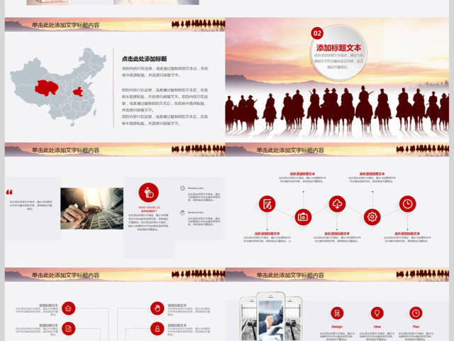 厉兵秣马决胜2018新年工作计划PPT 厉兵秣马决胜2018新年工作计划PPT