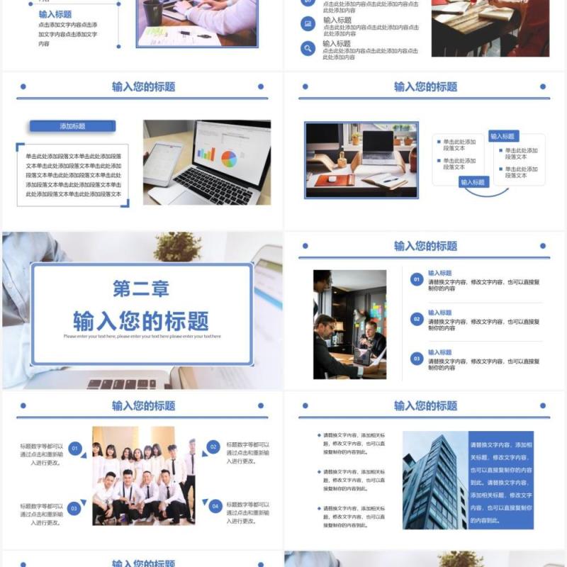 商务企业文化品牌宣传产品介绍电子画册通用PPT模板