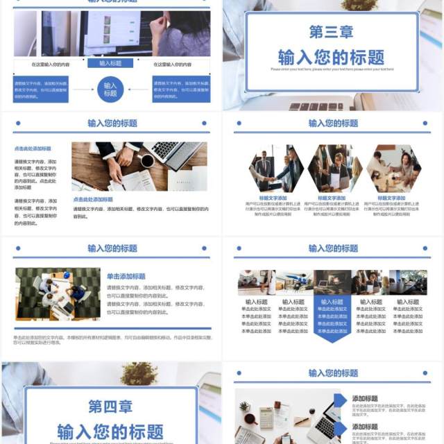 商务企业文化品牌宣传产品介绍电子画册通用PPT模板 商务企业文化品牌宣传产品介绍电子画册通用PPT模板