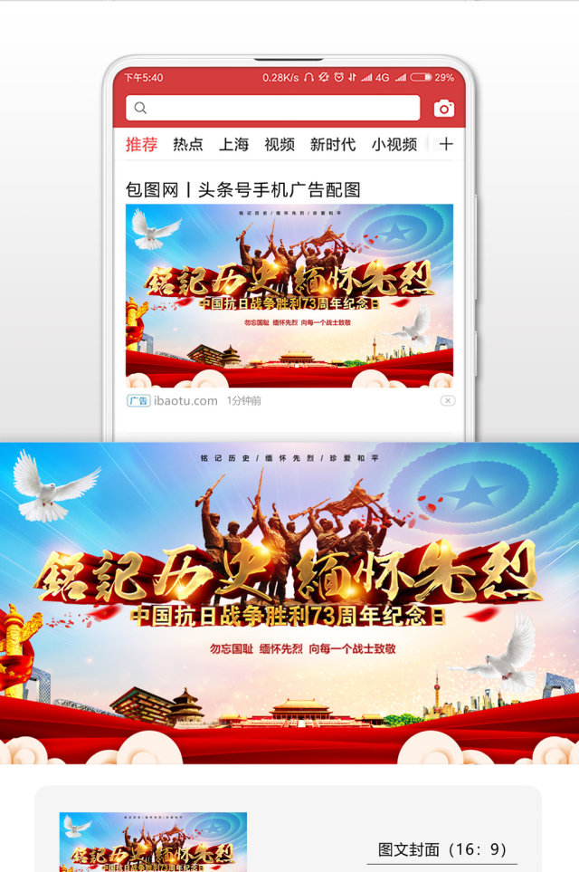 烈士纪念日缅怀先烈微信公众号首图 烈士纪念日缅怀先烈微信公众号首图