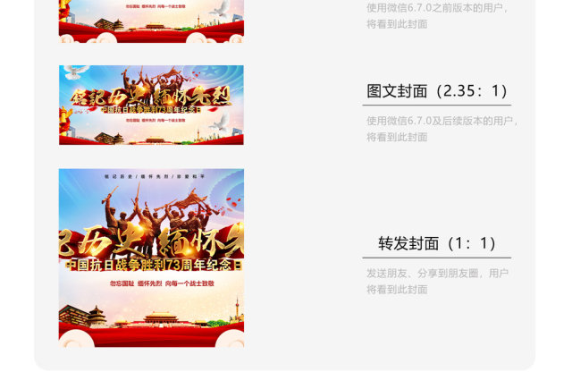 烈士纪念日缅怀先烈微信公众号首图 烈士纪念日缅怀先烈微信公众号首图