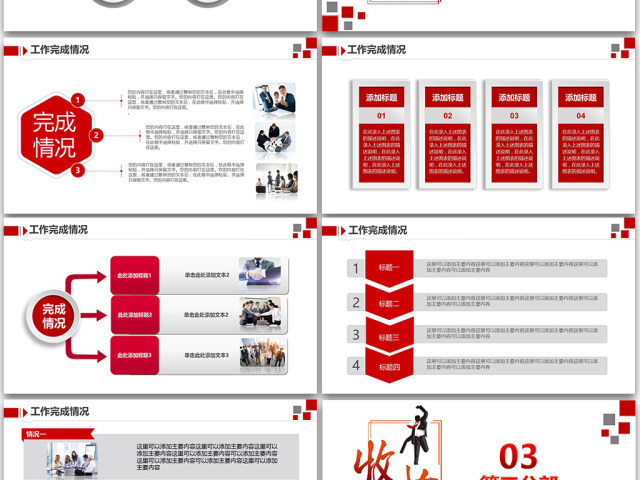 奋斗2018年终工作总结汇报新年工作计划PPT