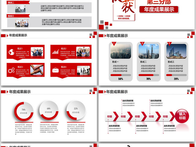 奋斗2018年终工作总结汇报新年工作计划PPT 奋斗2018年终工作总结汇报新年工作计划PPT