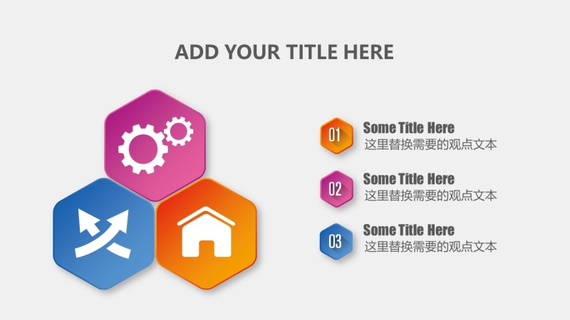 PPT信息图表元素11