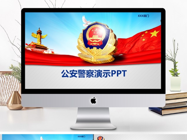 2017公安部门工作汇报PPT模板 2017公安部门工作汇报PPT模板
