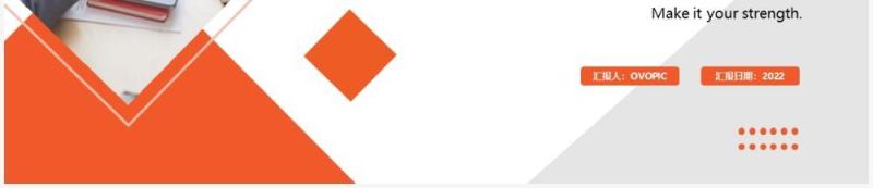 橙色商务年终工作总结PPT通用模板