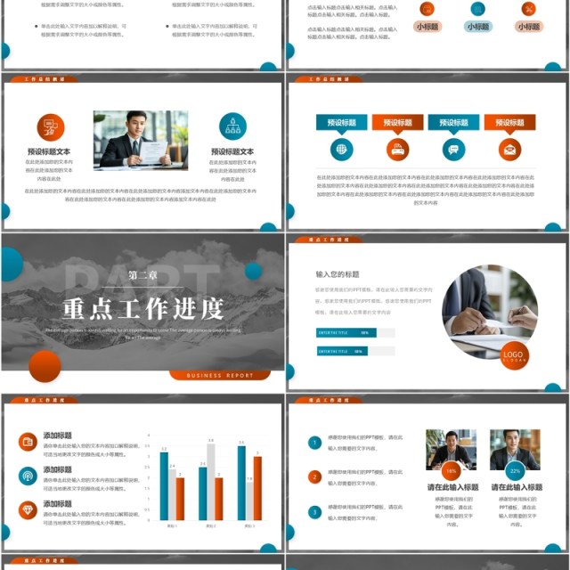 灰色简约风壮志凌云工作述职汇报PPT模板 灰色简约风壮志凌云工作述职汇报PPT模板