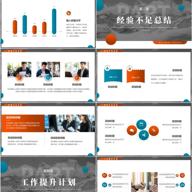 灰色简约风壮志凌云工作述职汇报PPT模板 灰色简约风壮志凌云工作述职汇报PPT模板