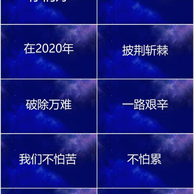 2021蓝色以梦为马企业年会快闪PPT模板 2021蓝色以梦为马企业年会快闪PPT模板