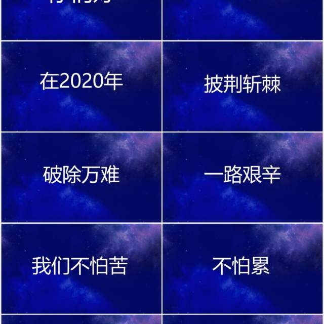 2021蓝色以梦为马企业年会快闪PPT模板