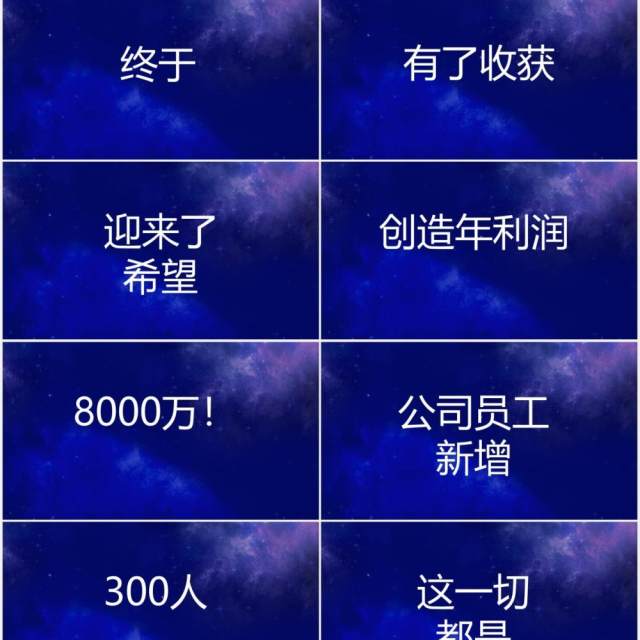 2021蓝色以梦为马企业年会快闪PPT模板 2021蓝色以梦为马企业年会快闪PPT模板