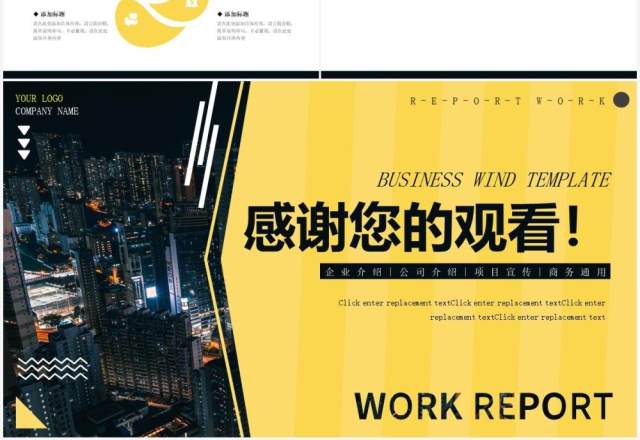 黄色商务风通用PPT背景模板 黄色商务风通用PPT背景模板
