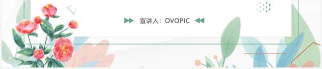 绿色小清新品牌推广方案PPT通用模板 绿色小清新品牌推广方案PPT通用模板