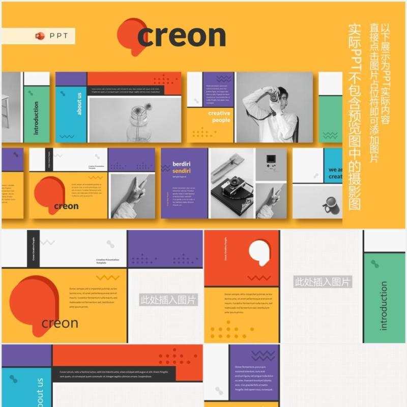 创意孟菲斯个人简历图文排版设计PPT模板CREON - Creative Powerpoint Template