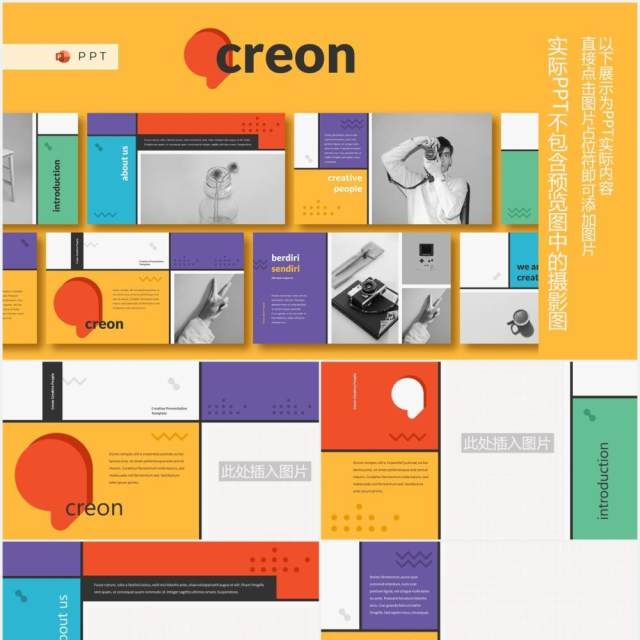 创意孟菲斯个人简历图文排版设计PPT模板CREON - Creative Powerpoint Template 创意孟菲斯个人简历图文排版设计PPT模板CREON - Creative Powerpoint Template
