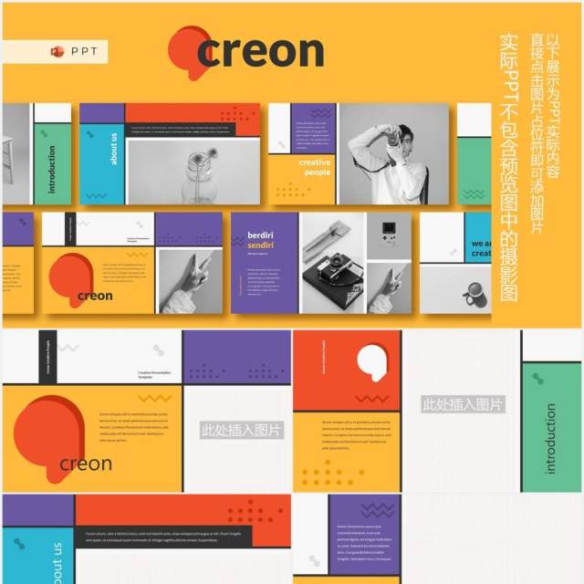 创意孟菲斯个人简历图文排版设计PPT模板CREON - Creative Powerpoint Template