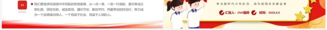 红色卡通风红领巾增添时代新荣光PPT模板 红色卡通风红领巾增添时代新荣光PPT模板