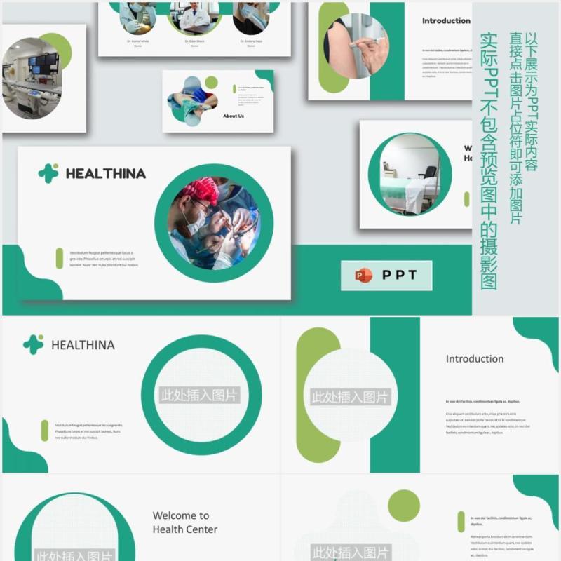 绿色简约医疗健康图片排版设计PPT模板HEALTHINA - Medical Power Point Template
