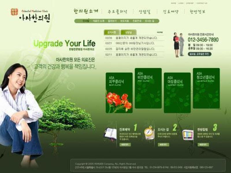 韩国女性瑜珈健美公司网页模板