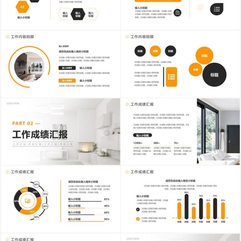 黄色简约风室内设计季度工作总结PPT模板