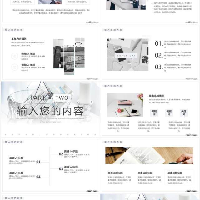 白色简约世界读书日PPT通用模板 白色简约世界读书日PPT通用模板