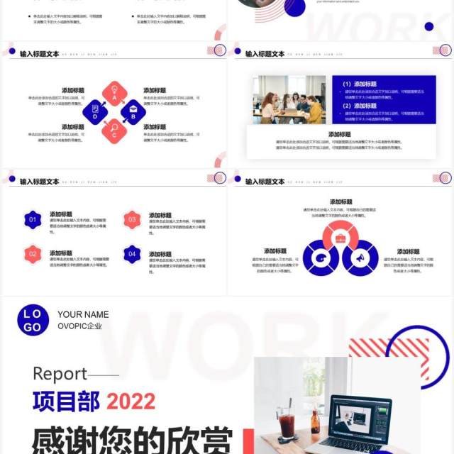 蓝粉色商务项目部工作总结汇报PPT模板