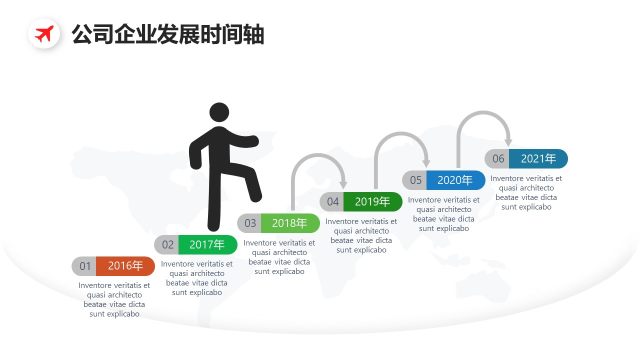 简约公司企业发展时间轴图表设计PPT模板-20 简约公司企业发展时间轴图表设计PPT模板-20