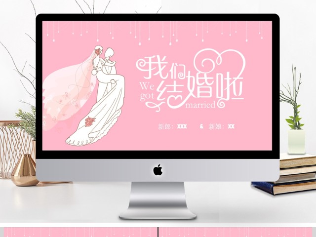 粉色浪漫婚礼相册婚庆策划背景PPT模板 粉色浪漫婚礼相册婚庆策划背景PPT模板