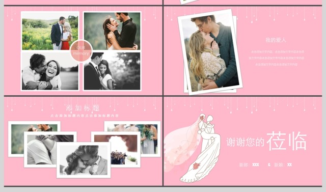 粉色浪漫婚礼相册婚庆策划背景PPT模板 粉色浪漫婚礼相册婚庆策划背景PPT模板