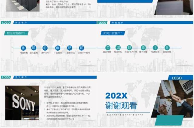 蓝色商务客户管理之开发培训ppt模板 蓝色商务客户管理之开发培训ppt模板