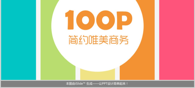 欧美大气商业计划书营销方案商务PPT模板